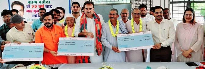 After 23 years, the first installment of three crore rupees was received