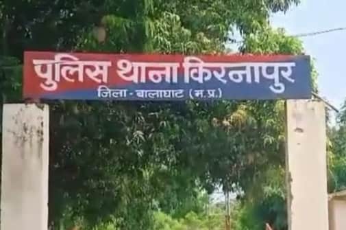 किरना पुर थाना