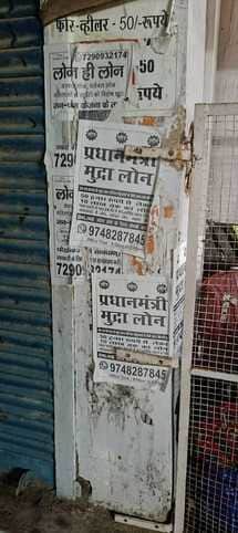 लोन दिलाने के नाम पर युवक से ठगी।