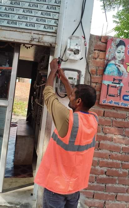 Now you will get daily electricity consumption information from Urjaat app