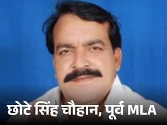 Side by side in the assembly, Chhote and Ajay were separated in jail