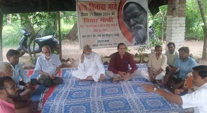 Vinoba Bhave pledged to reduce the discrimination between rich and poor.