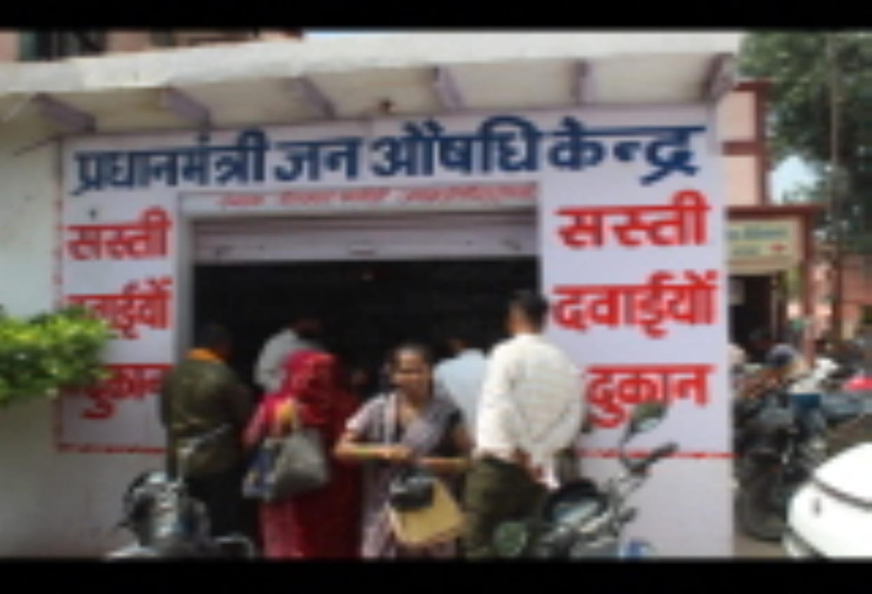 Patients are buying expensive medicines when they are not getting them from Jan Aushadhi Kendra