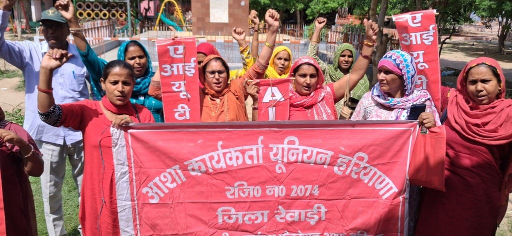 Asha worker union held a meeting, district level demonstration will be held on 26th