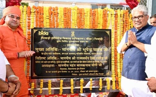 Union Minister inaugurated modern e-library in Bhiwadi