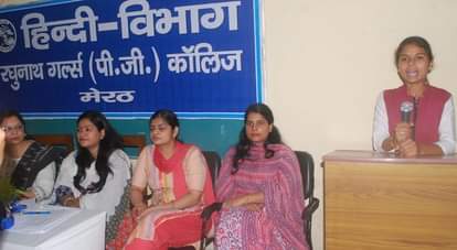 Students recited the poems of Subhadra Kumari Chauhan