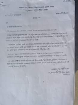 MP News: Income Tax Department issues notice of Rs 25 lakh to a laborer in Sehore