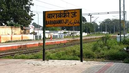बाराबंकी रेलवे स्टेशन
