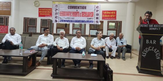 फोटो 13: सोनीपत के गोहाना रोड स्थित बार परिसर के हाॅल में सम्मेलन को संबोधित करते वक्ता व मंचास