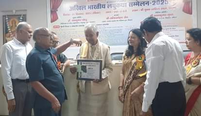 Mata Prasad Shukla was honored in the short story conference