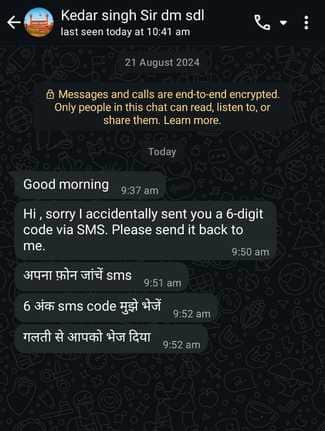 कलेक्टर के नंबर से आया मैसेज का स्क्रीनशॉट।