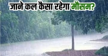 rain fall start from today