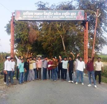 Emperor Mihir Bhoj Memorial Gate was covered with flax, villagers unveiled it