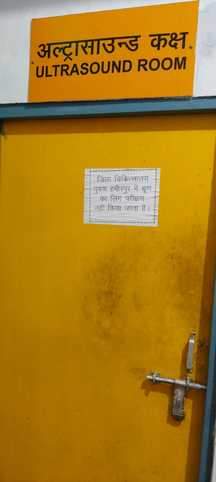 Due to the negligence of the officers, ultrasound tests have been stopped in the district hospital for seven months.