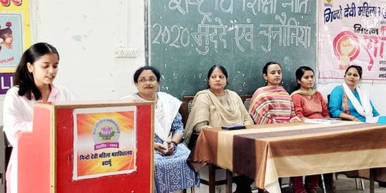 A seminar was held in Mahila Mahavidyalaya on the challenges of National Education Policy
