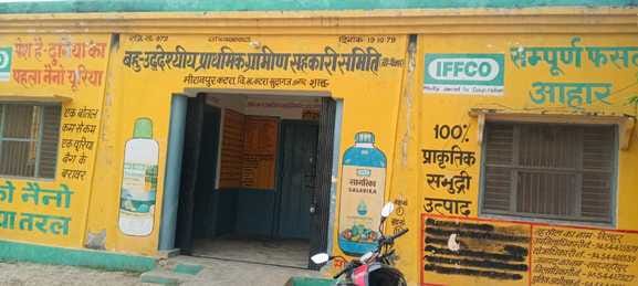 Co-operative society's licence suspended for selling excess urea