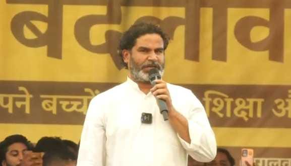 Bihar News : Jan Suraj Party Prashant Kishore starts Bihar Navnirman Yatra from West Champaran Bihar