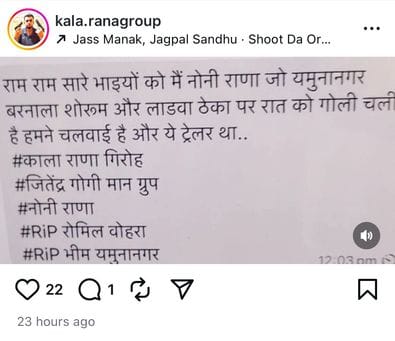 Gangster Noni Rana took responsibility for the firing on the contract
