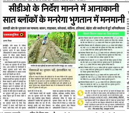 THR plant will start moving, Rs 4 crore received