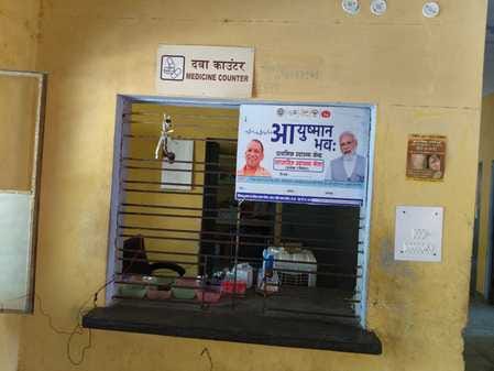 PHC Lohgawan: Doctors do not come till ten o'clock
