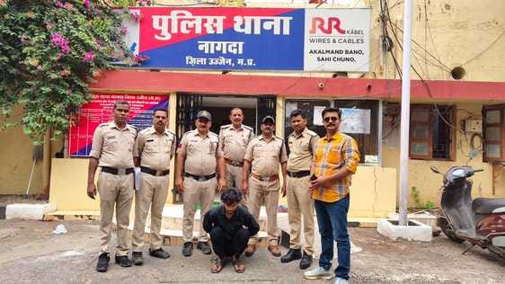 Ujjain News: The accused, carrying a reward of five thousand rupees, was arrested by the police