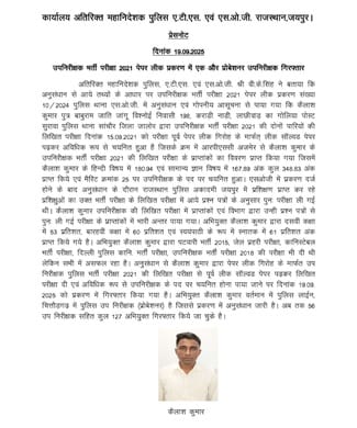 Probationary Sub-Inspector Arrested in SI Recruitment Exam 2021 Paper Leak Case