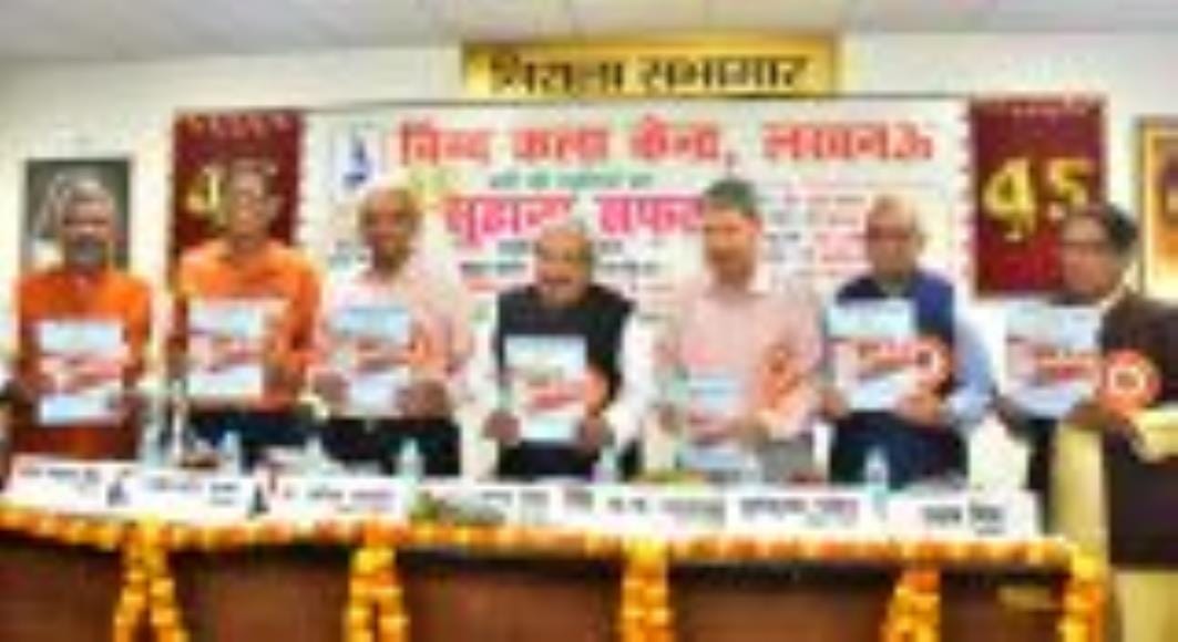 Bimba Kala Kendra celebrated its 45th foundation day.