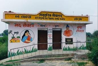More than 14 crore rupees spent, yet the toilets are still locked.