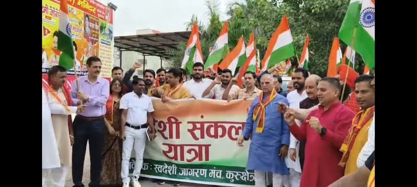 Sankalp Yatra started by hoisting the tricolor, gave the message of adopting Swadeshi.