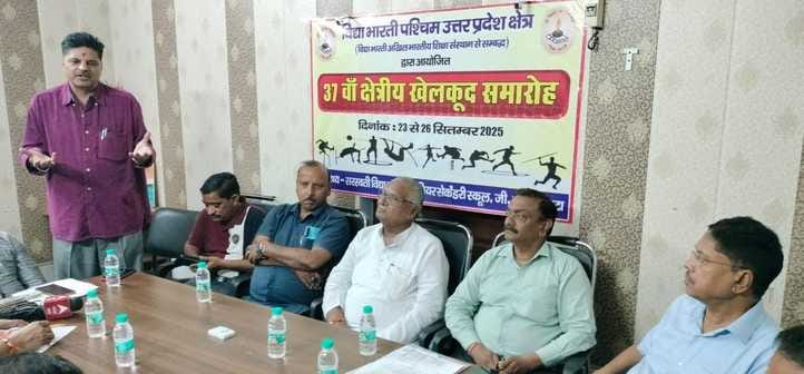Regional sports festival to begin in Etah tomorrow after 19 years