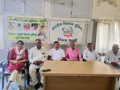 Demand for full payment of Bhavantar amount to farmers