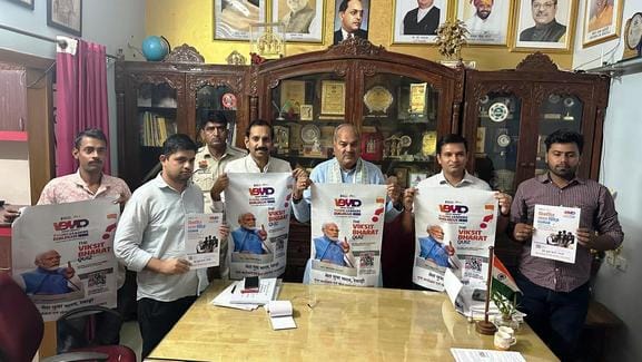 Meeting held regarding preparations for Developed India Young Leaders Dialogue 2026