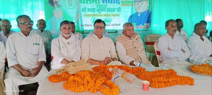 कार्यक्रम में मंचासिन राजद विधायक सहित अन्य।