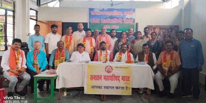 Officers of Sanatan Mahaparishad honored