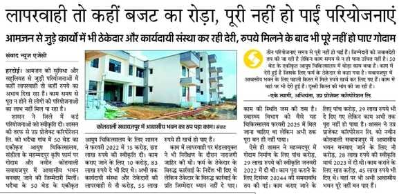 UPPCL project manager removed, Vinay given responsibility