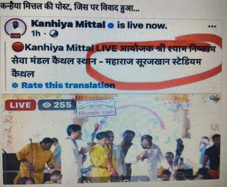 Singer apologises for misspelling Maharaja Surajmal's name