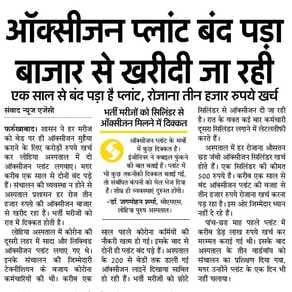 Technical fault resolved, oxygen plant started