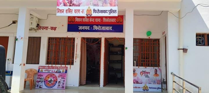 Mission Shakti Center was started in Shikohabad police station.