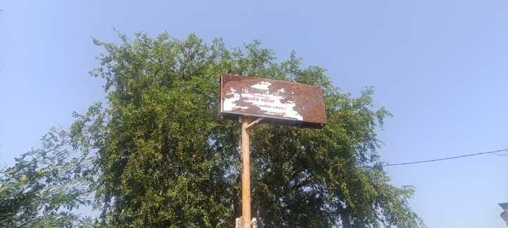 Following the government's order, the administration became strict and removed the caste boards.