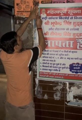 Former councillor puts up missing posters of former CM Hooda and MP Deepender Singh