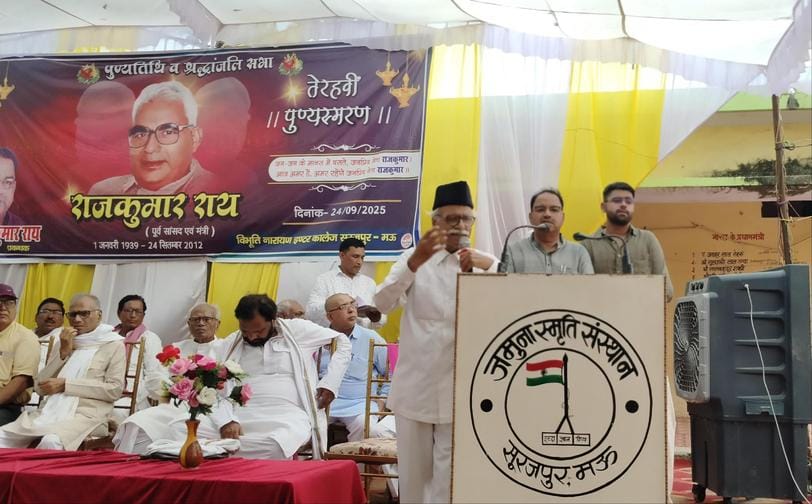Former Ghosi MP Rajkumar Rai was the fundamental pillar of socialism.