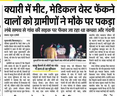 अमर उजाला में प्रकाशित खबर।