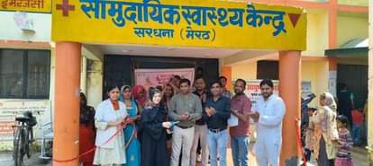 सरधना। सामुदायिक स्वास्थ्य केंद्र में स्वस्थ महिला स्वस्थ परिवार कार्यक्रम का आयोजन किया गया। स