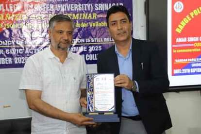 श्रीनगर के अमर सिंह कॉलेज में आयोजित सेमिनार। संवाद