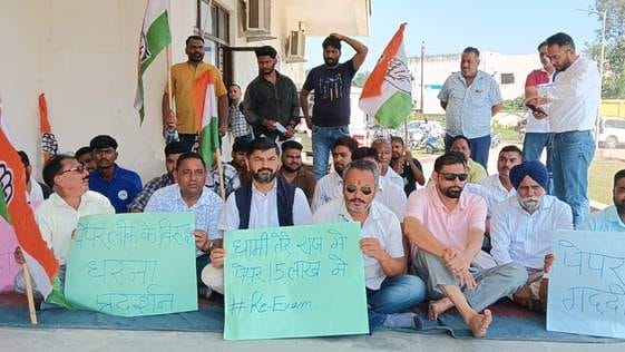 Congress protested in the tehsil over the paper leak case.