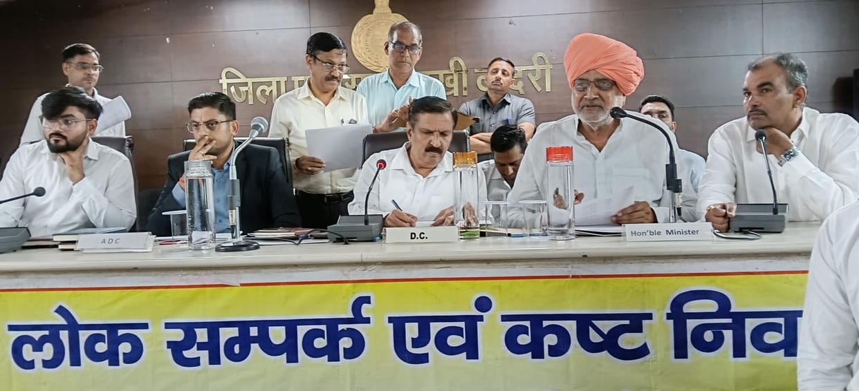 kashta nivaran samiti meeting