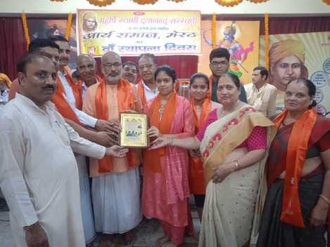 National Defense Yagna held in Arya Samaj