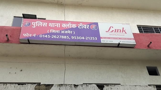 अजमेर में फरार कॉन्स्टेबल पवन मीणा ने लिखे पत्र