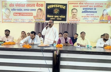 The achievements of the state government were enumerated in the meeting of the Kshetra Panchayat.