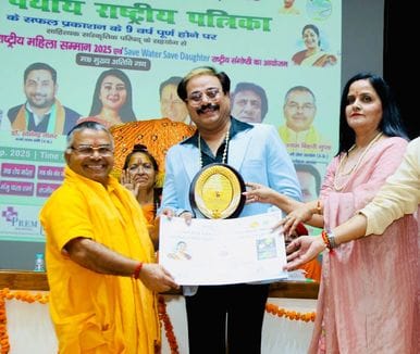 Dr. Pintu Mishra receives Sarvahit Life Time Achievement Award